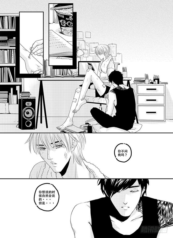 四十五《鱼》-第46话