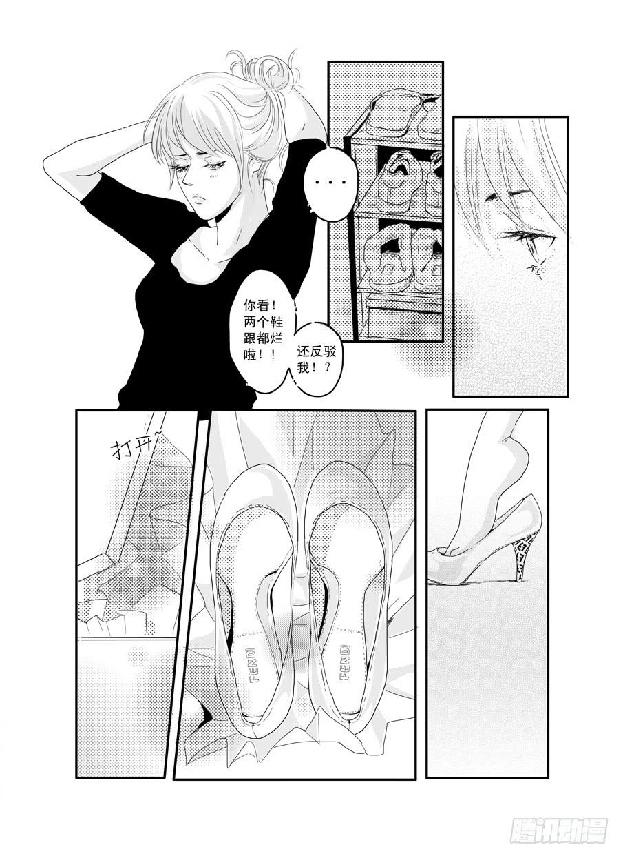 番外《暧昧》上-第48话