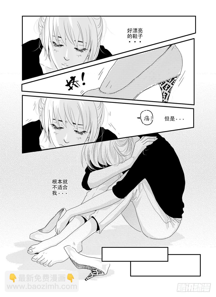 番外《暧昧》上-第48话