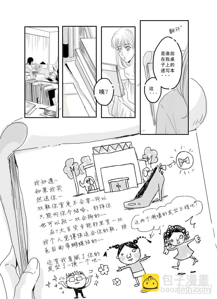 番外《暧昧》上-第48话