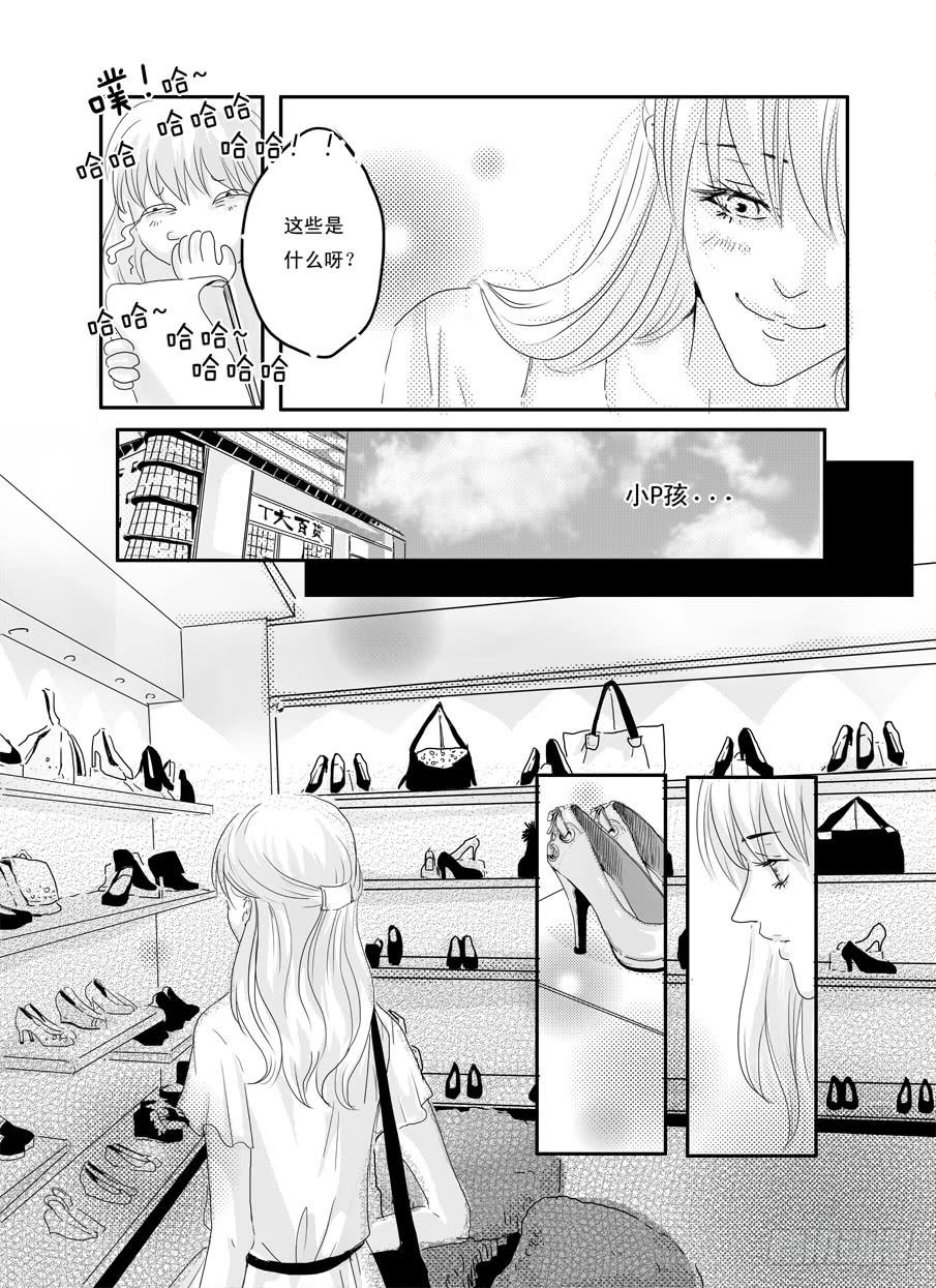 番外《暧昧》上-第48话