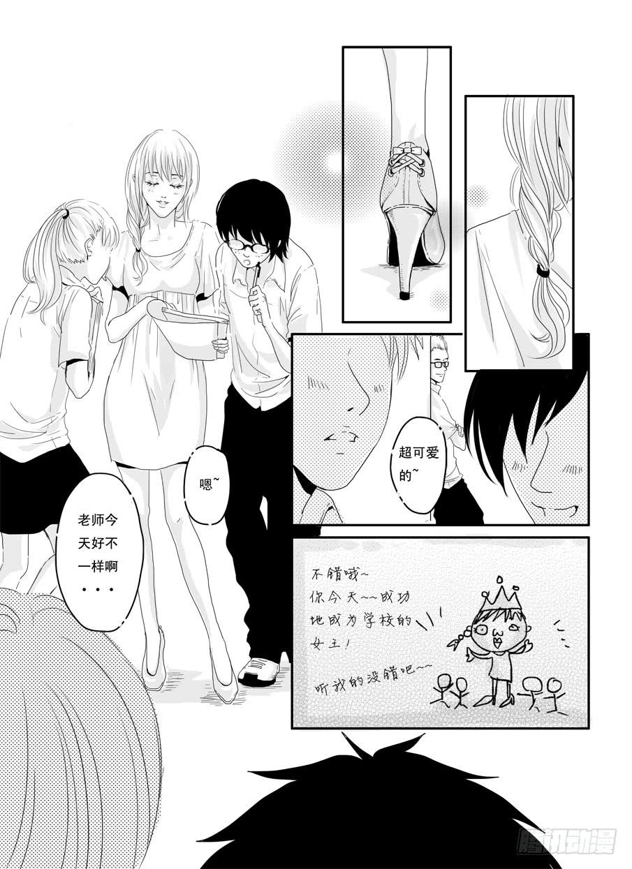 番外《暧昧》上-第48话