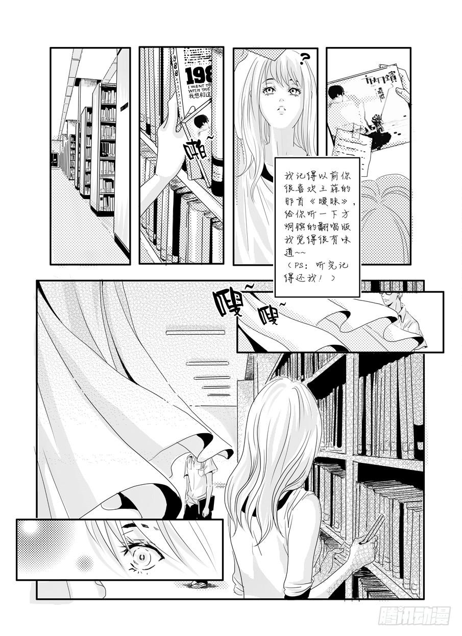 番外《暧昧》上-第48话