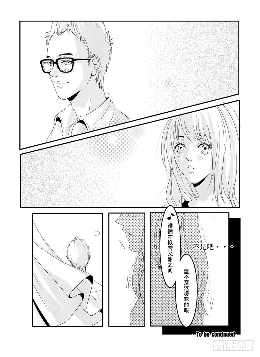 番外《暧昧》上-第48话