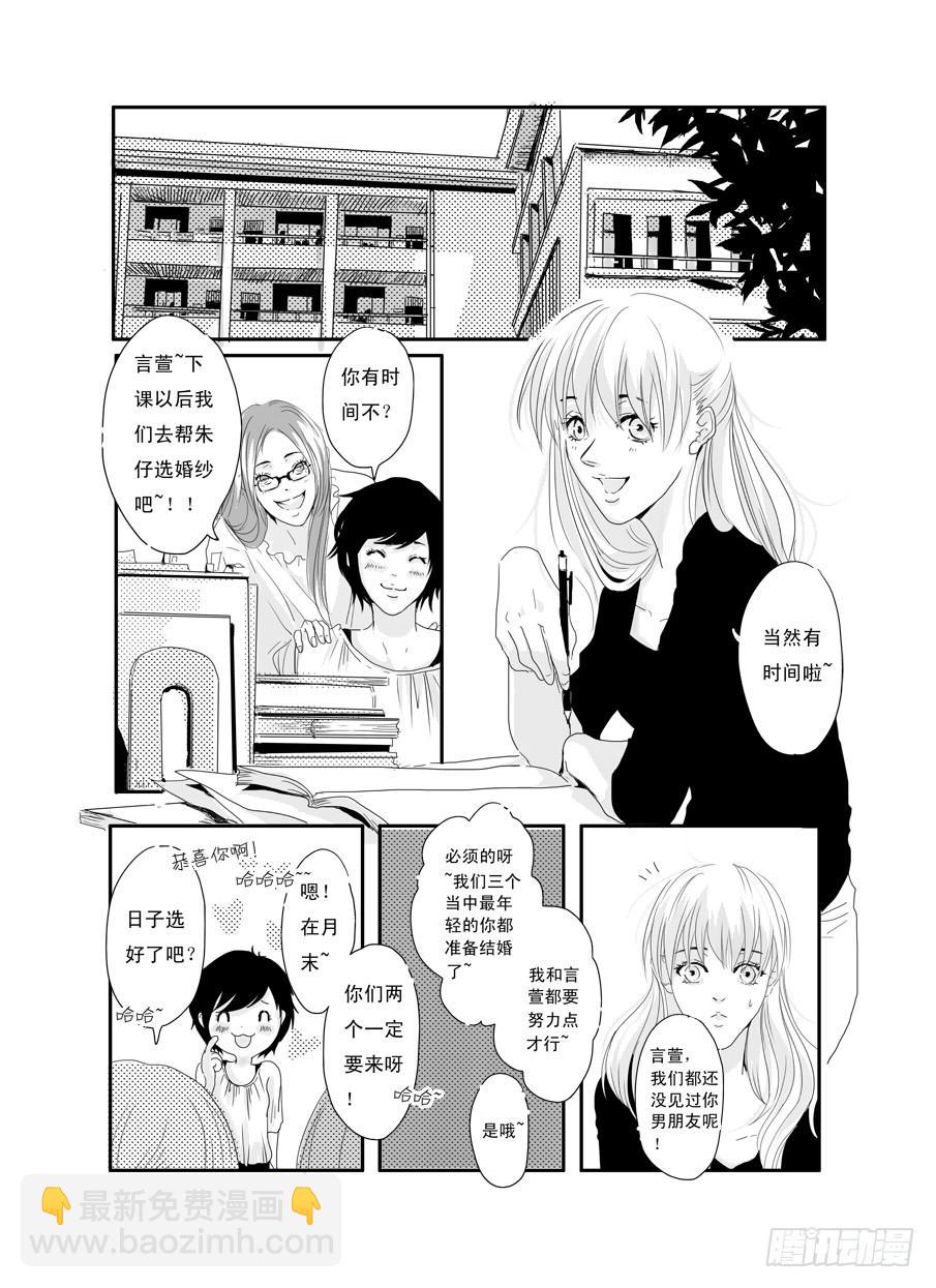 番外《暧昧》上-第48话