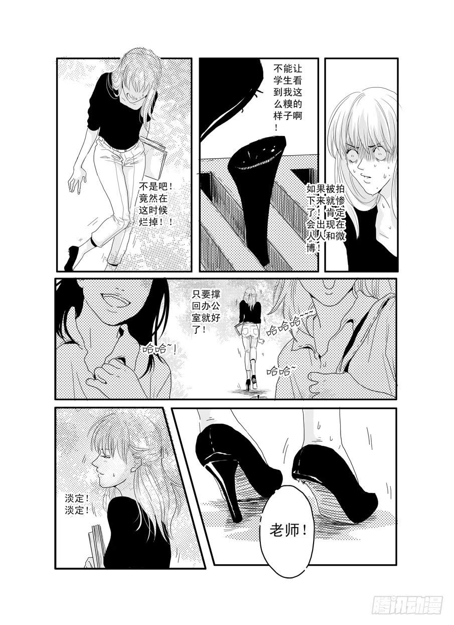 番外《暧昧》上-第48话