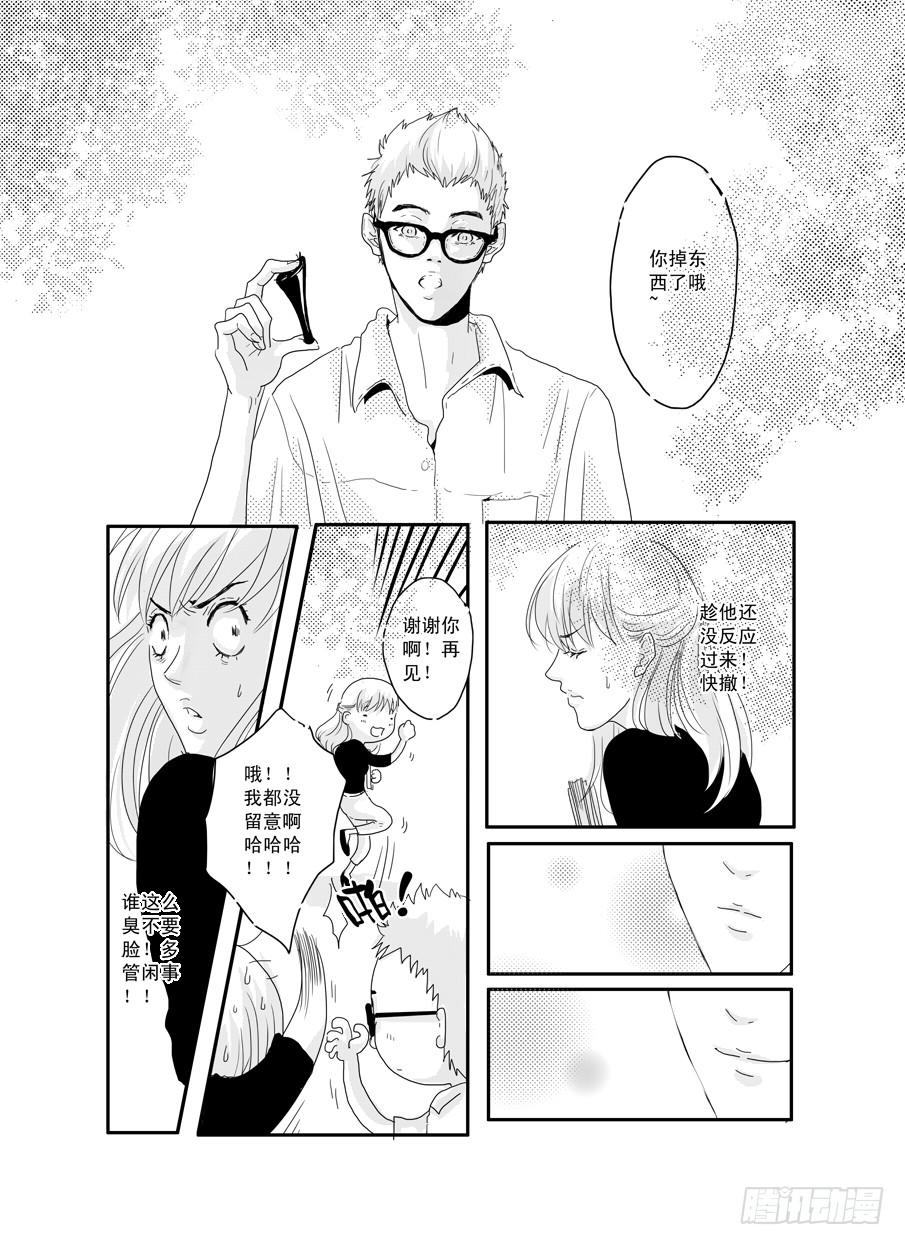 番外《暧昧》上-第48话