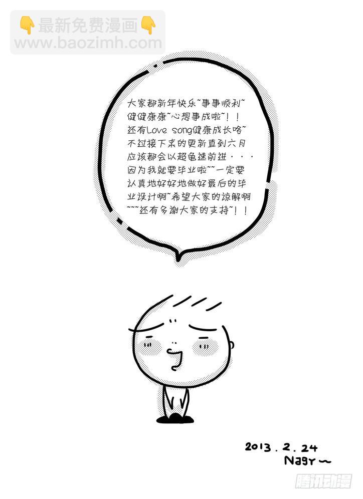 2013新年番外-第50话