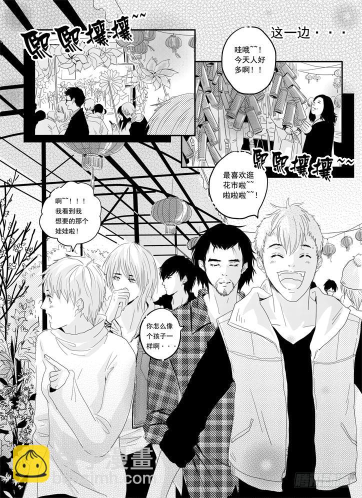 2013新年番外-第50话