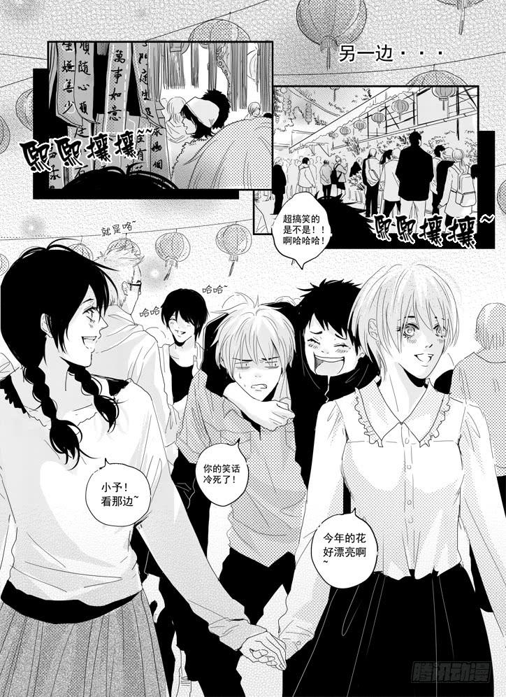 2013新年番外-第50话