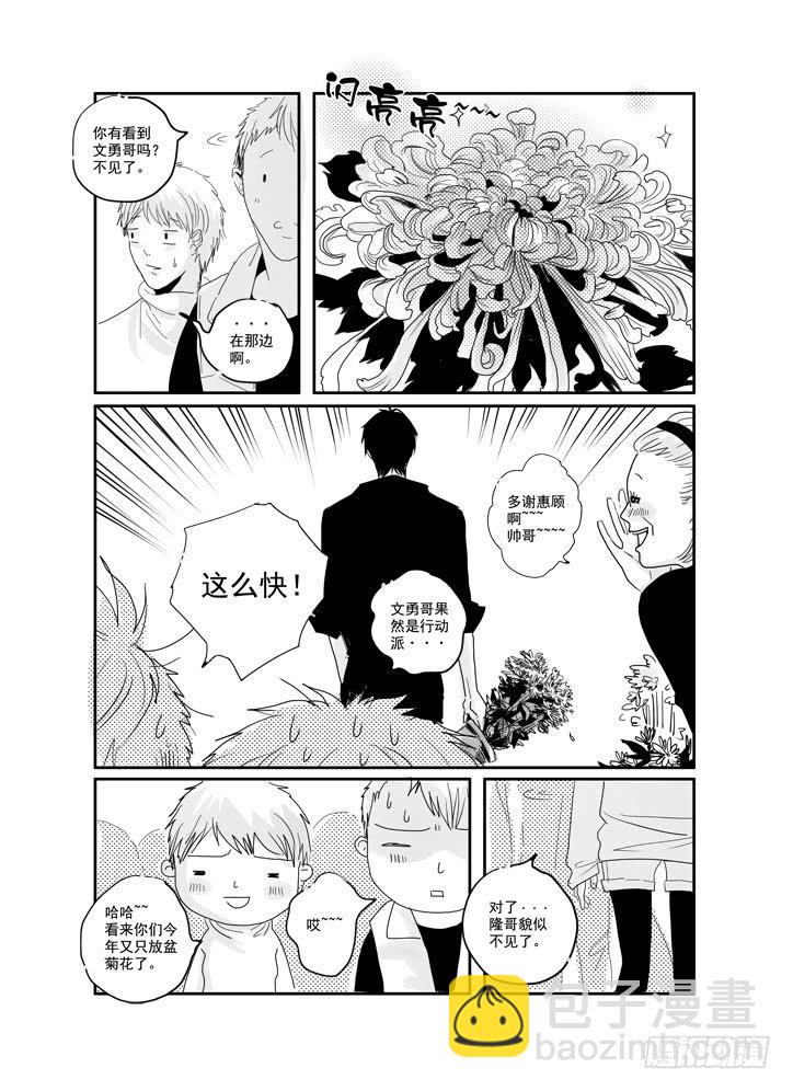 2013新年番外-第50话