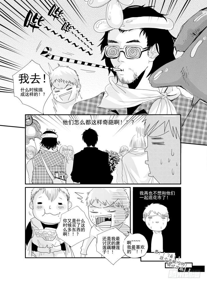 2013新年番外-第50话