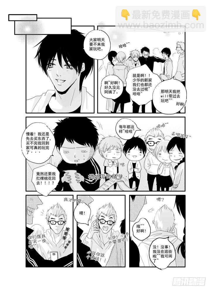 2013新年番外-第50话