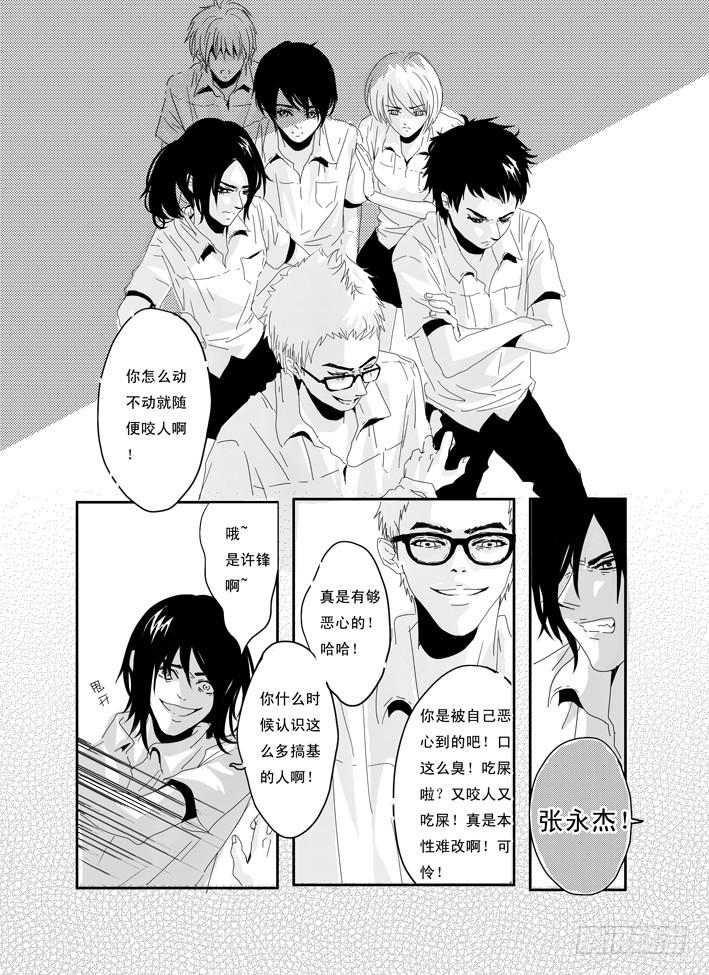 六《最佳损友》-第6话