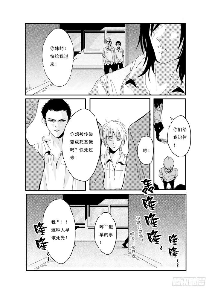 六《最佳损友》-第6话