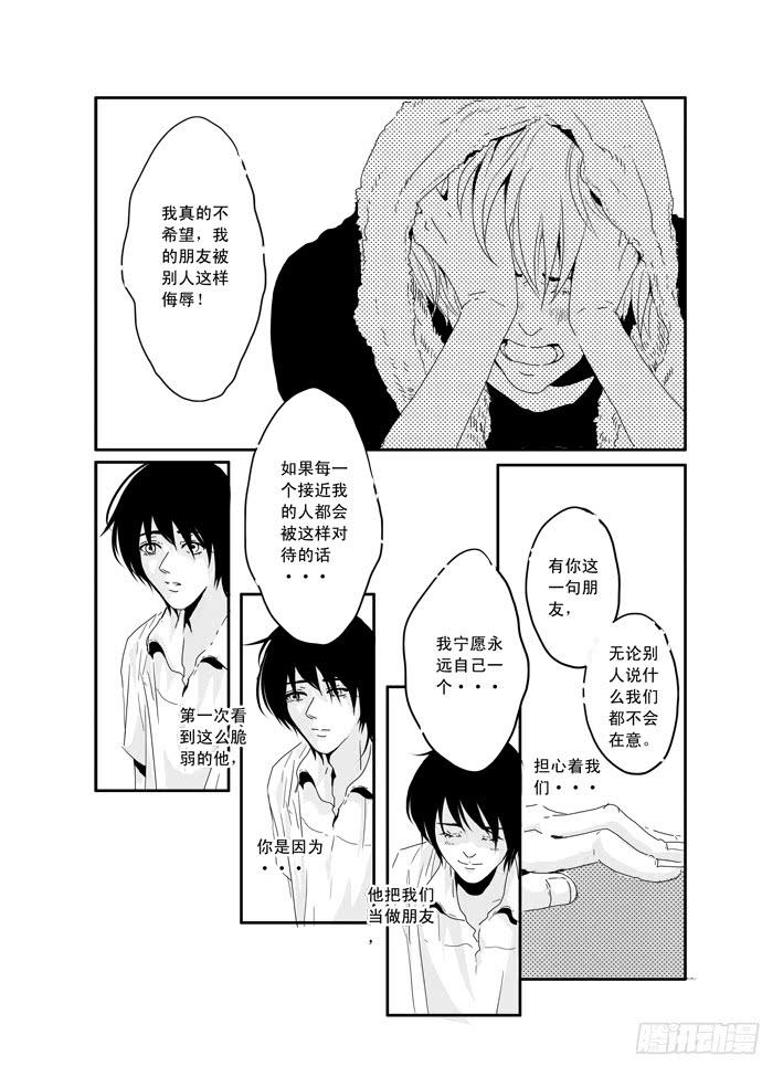 六《最佳损友》-第6话