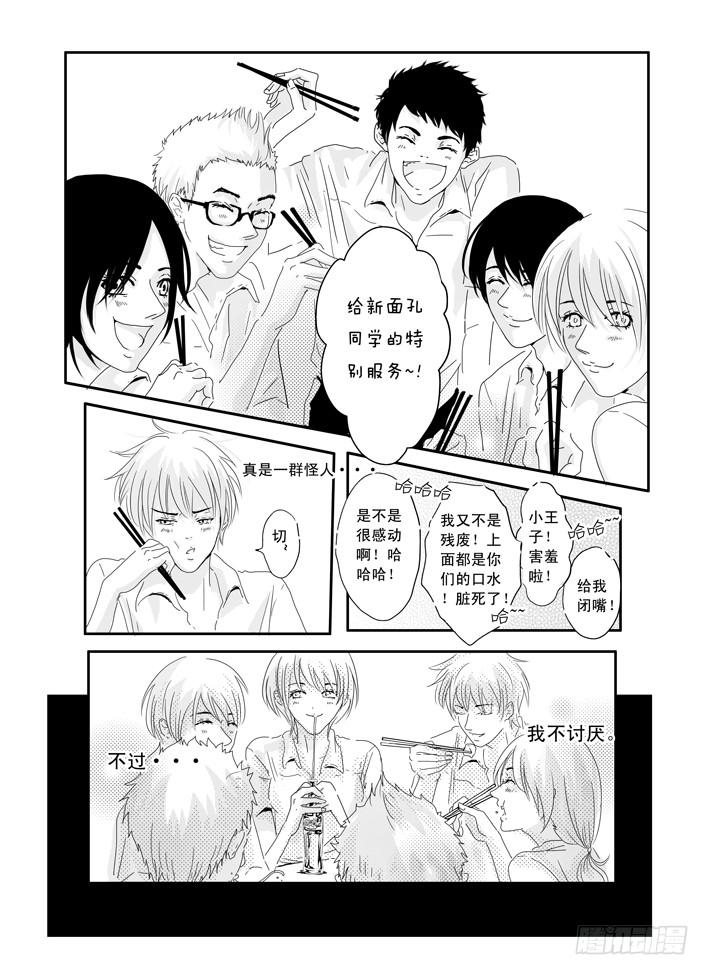 六《最佳损友》-第6话