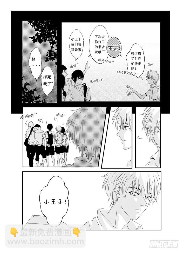 六《最佳损友》-第6话