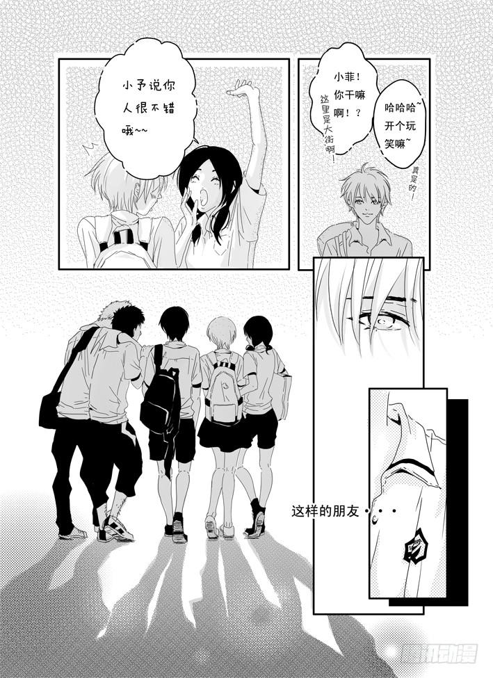 六《最佳损友》-第6话