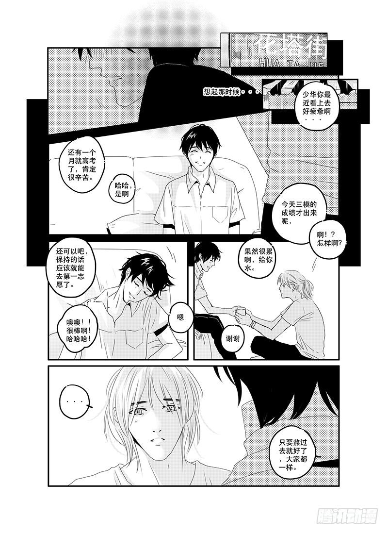 sexy song 01-第52话