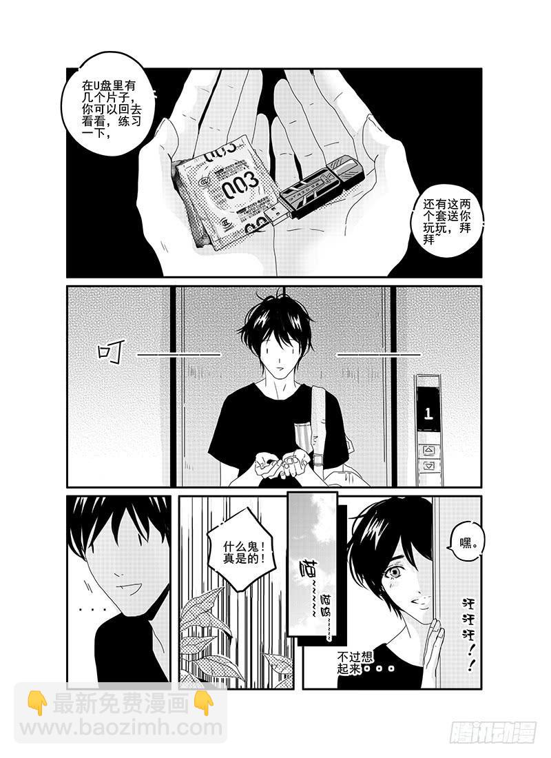 sexy song 01-第52话