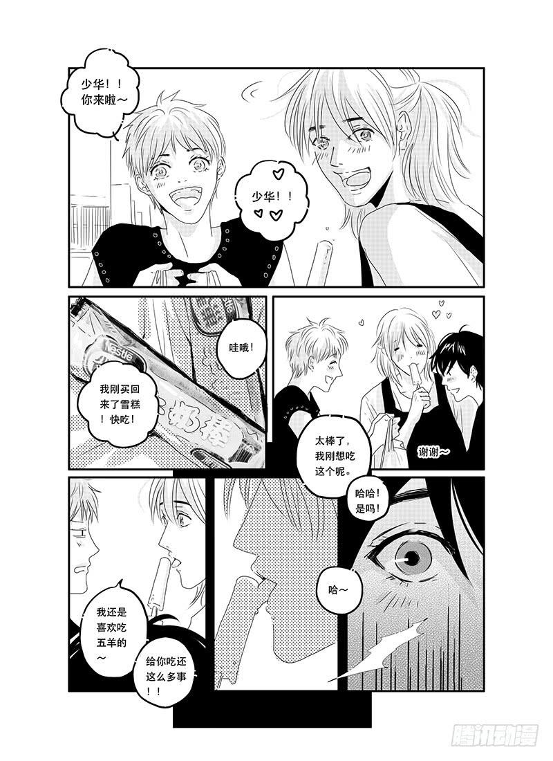 sexy song 01-第52话