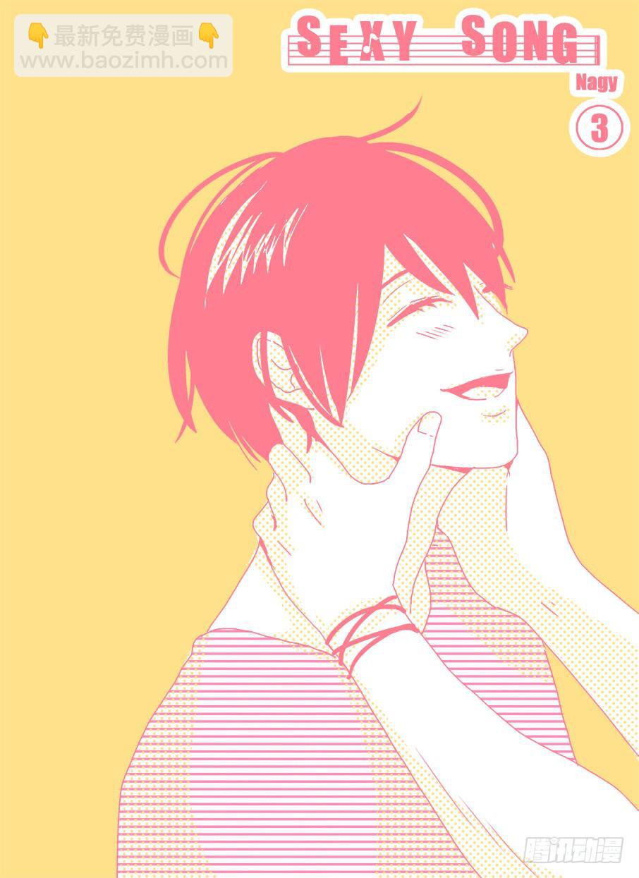 sexy song 03-第54话