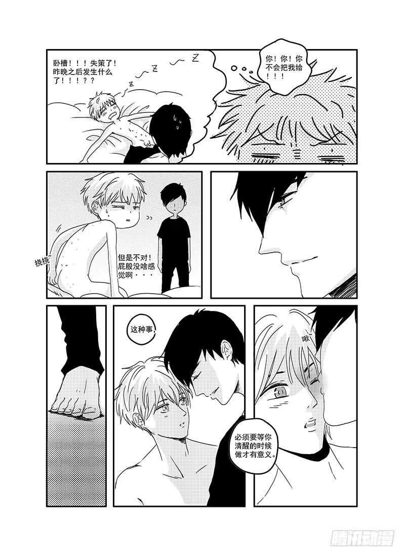 sexy song 05-第56话