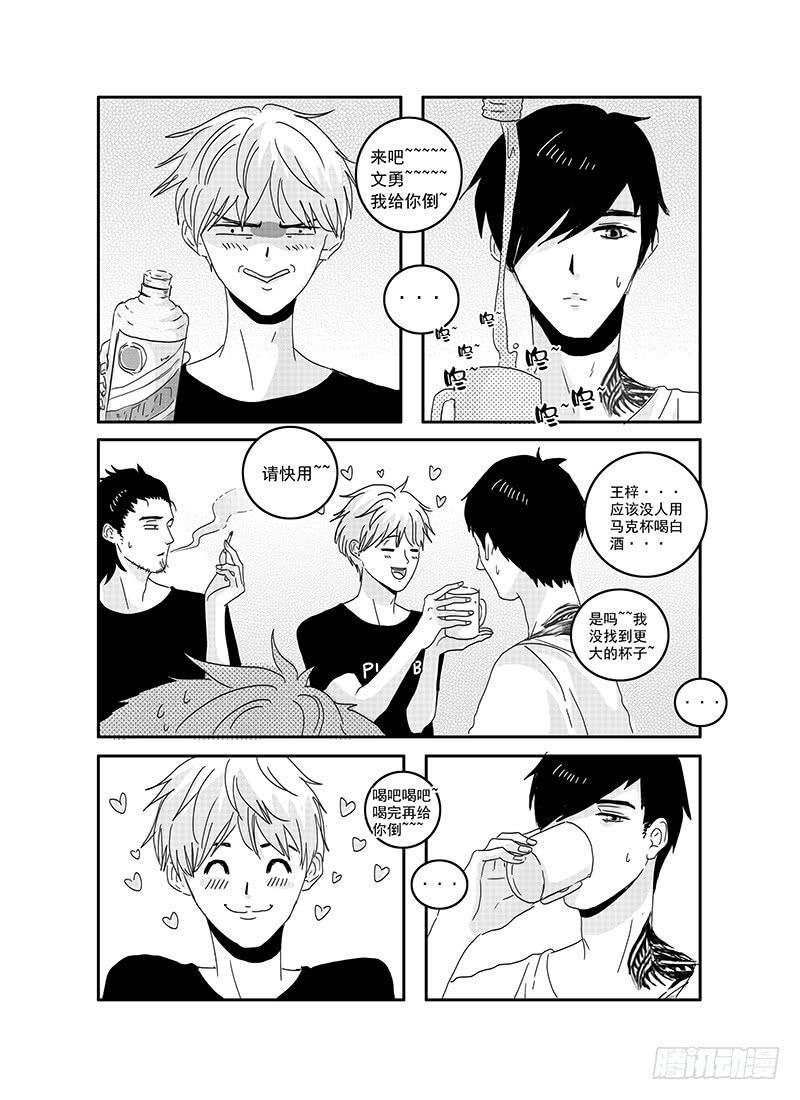 sexy song 07-第58话