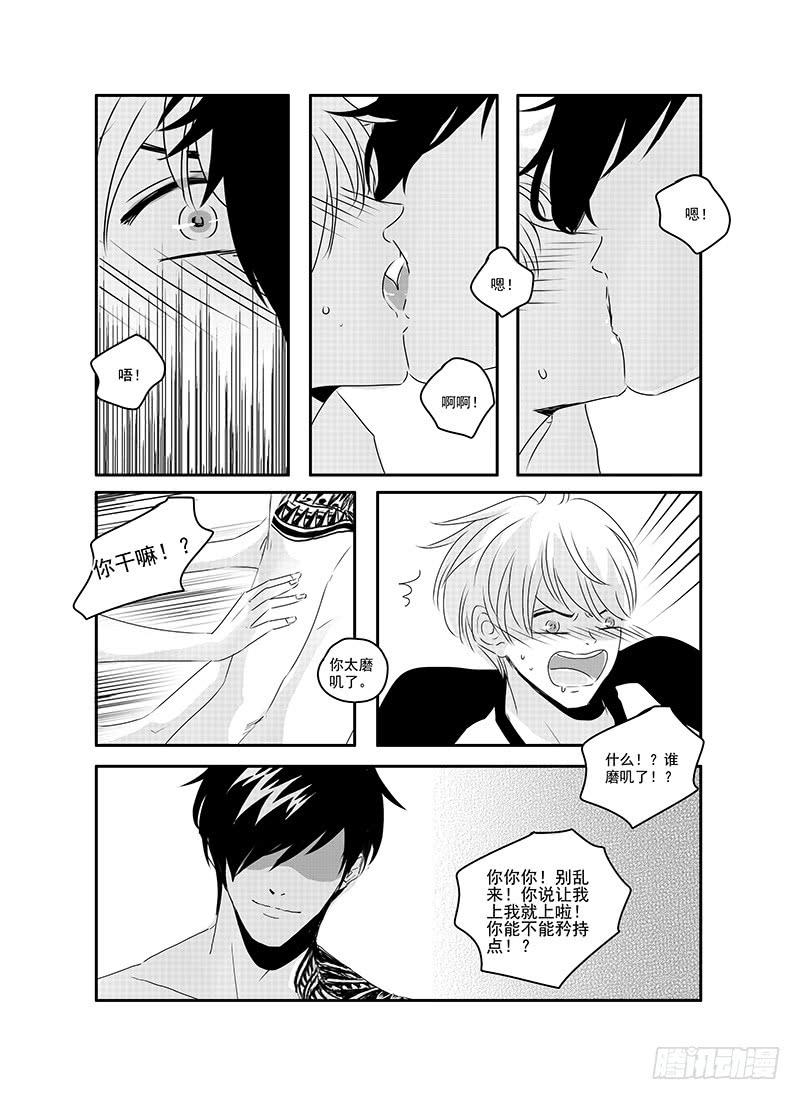 sexy song 09-第60话