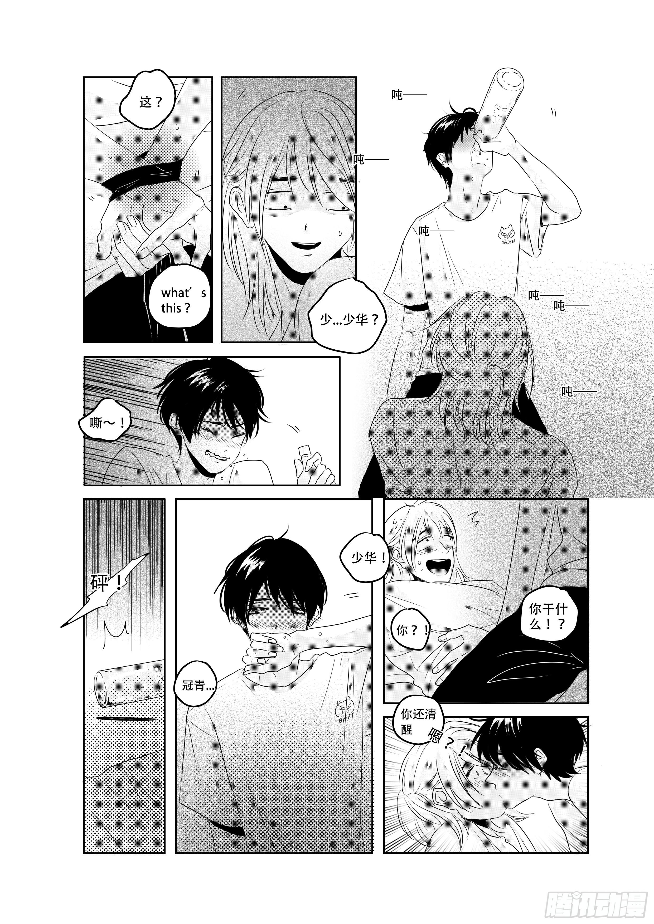 sexy song 12-第62话