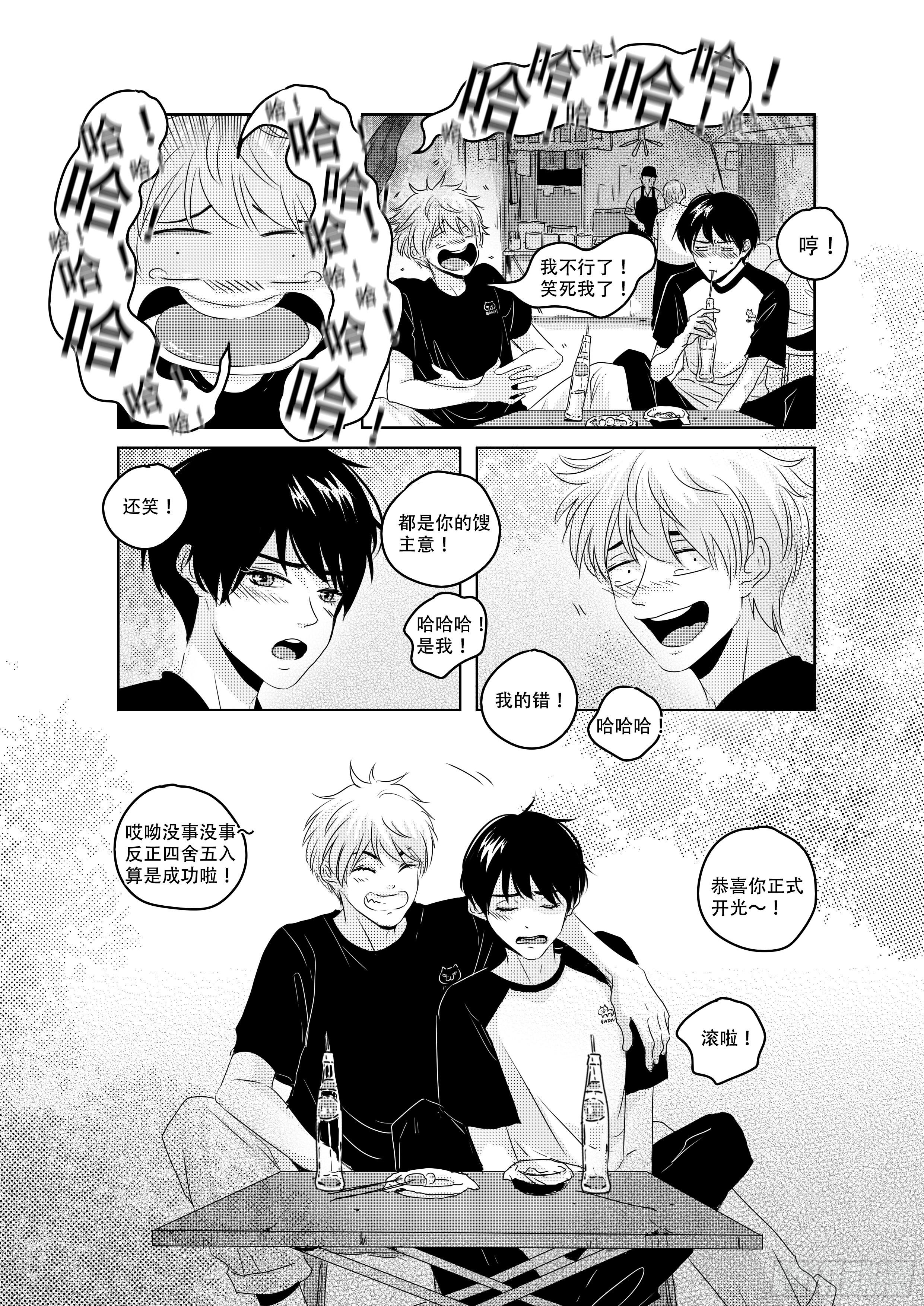 sexy song 14-第64话