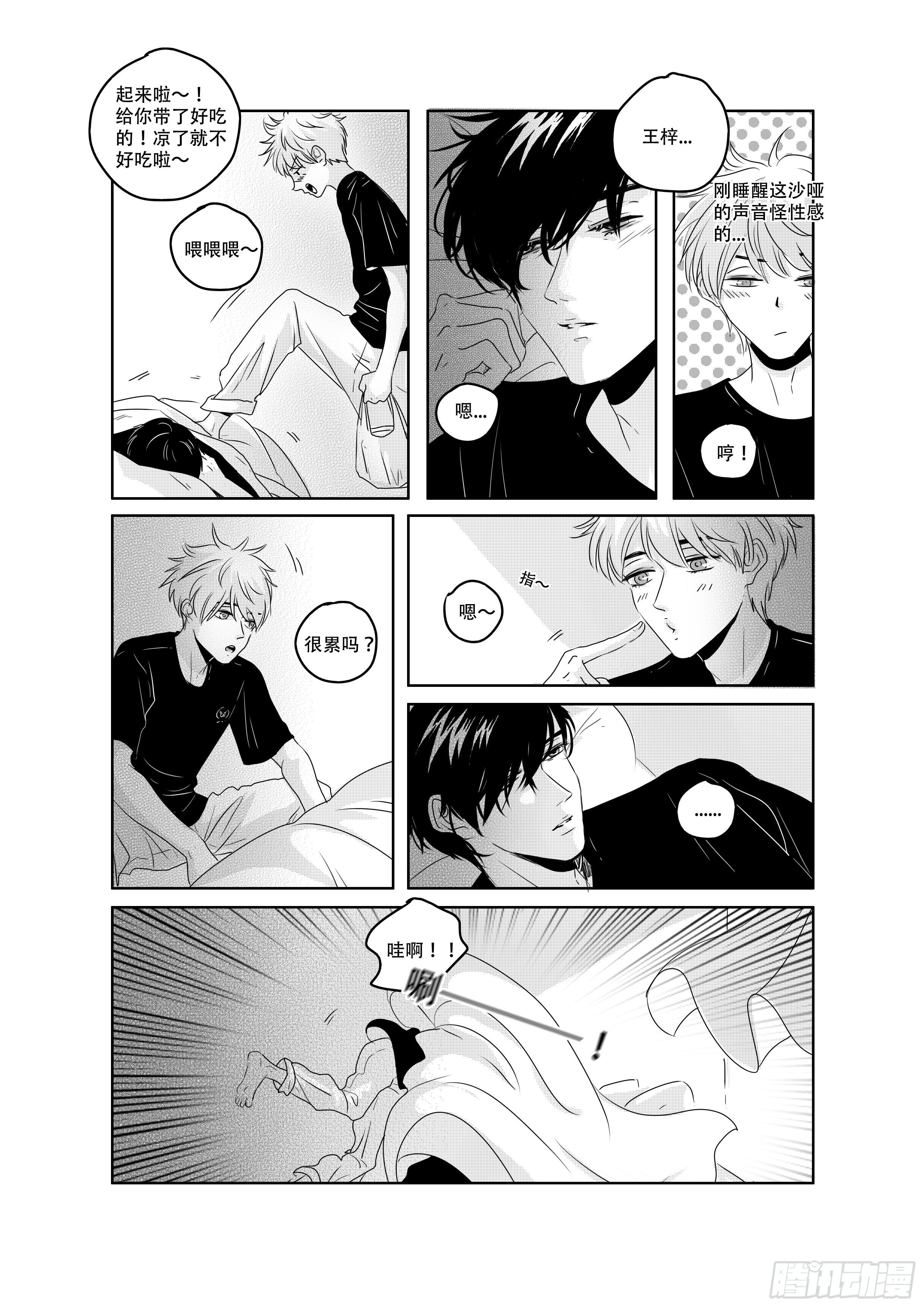 sexy song 14-第64话