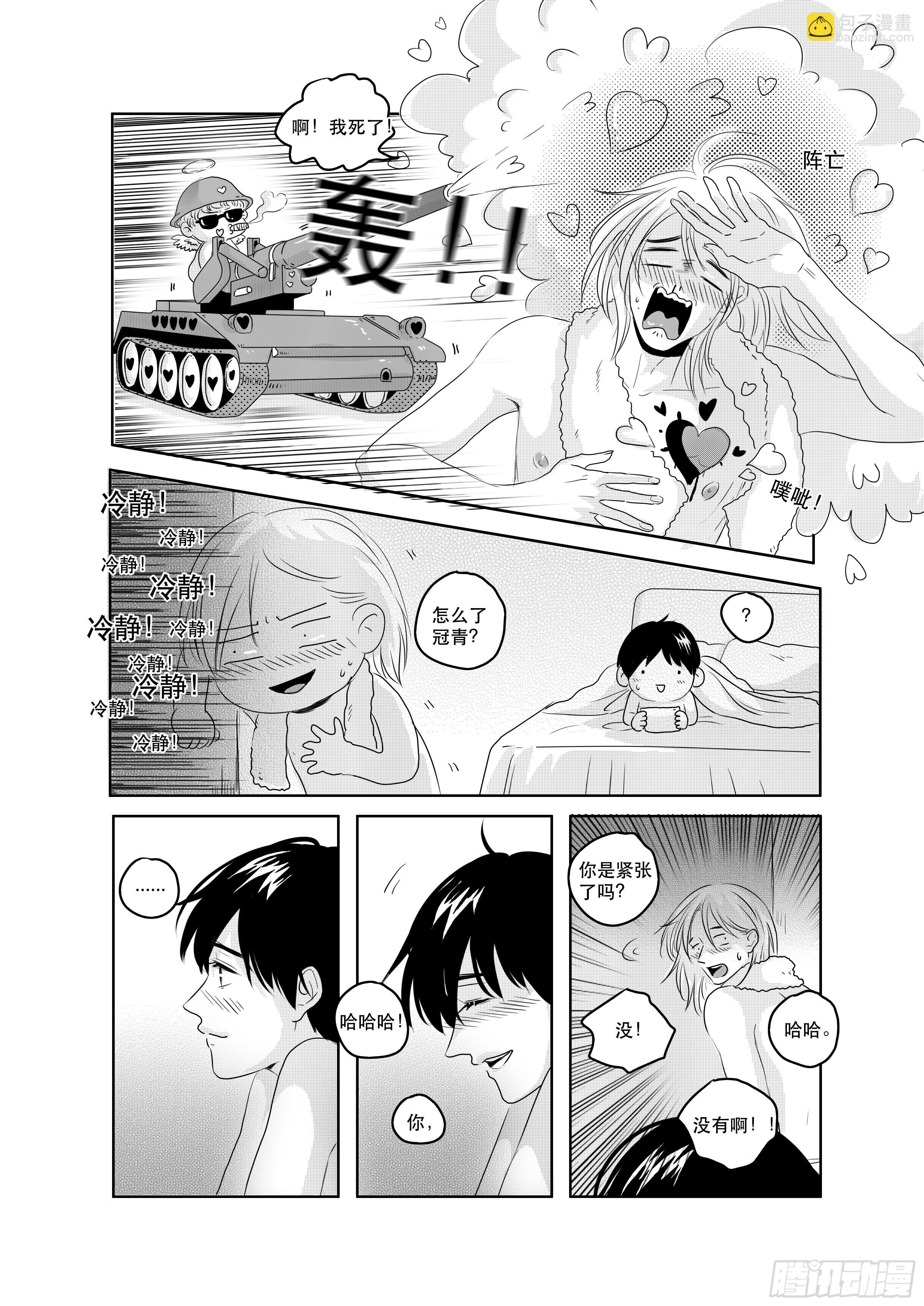 sexy song 16-第66话