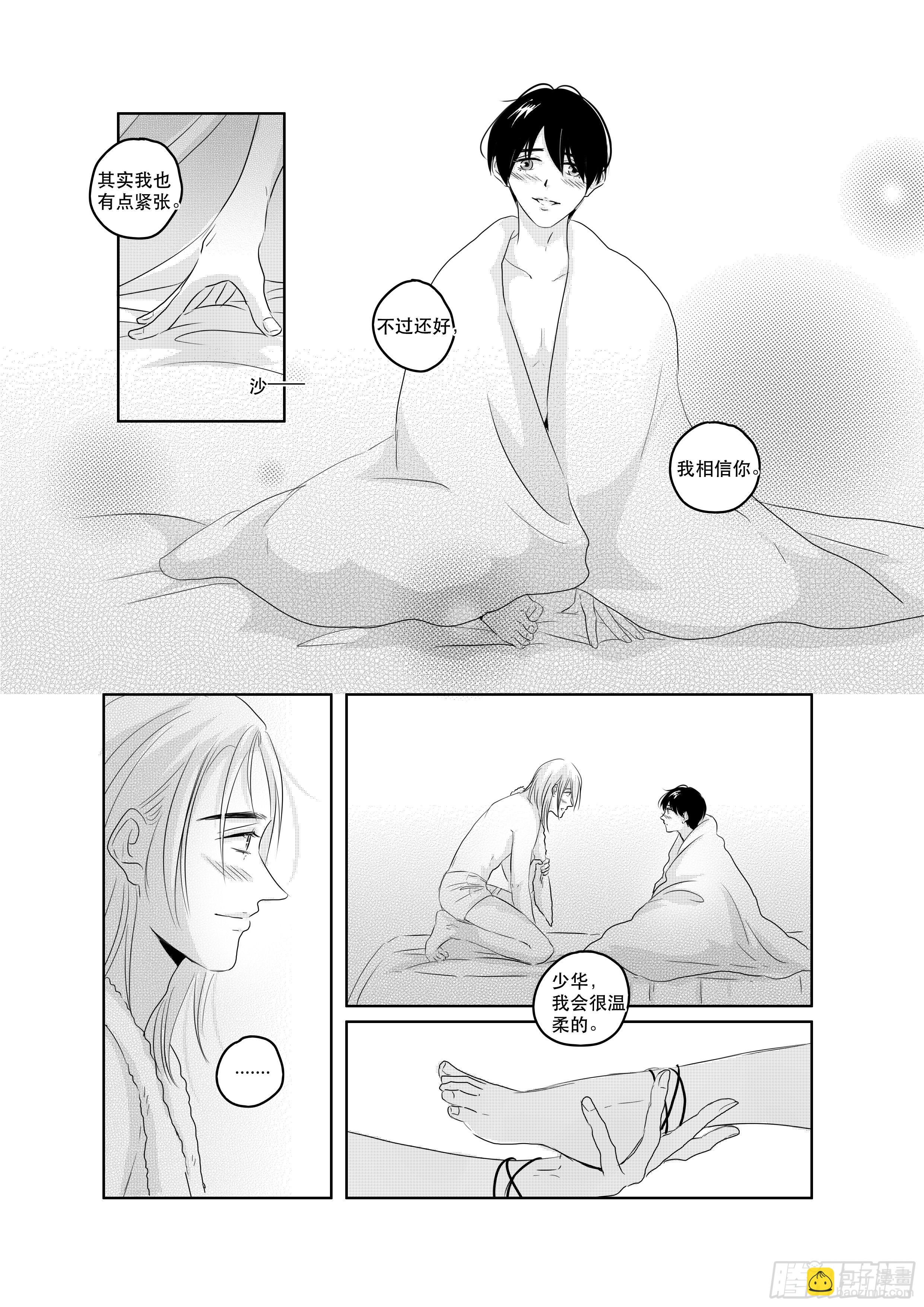 sexy song 16-第66话