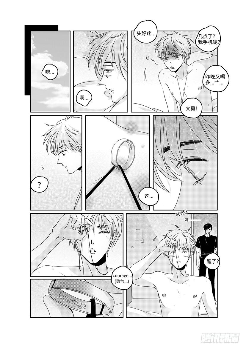 sexy song 18-第68话