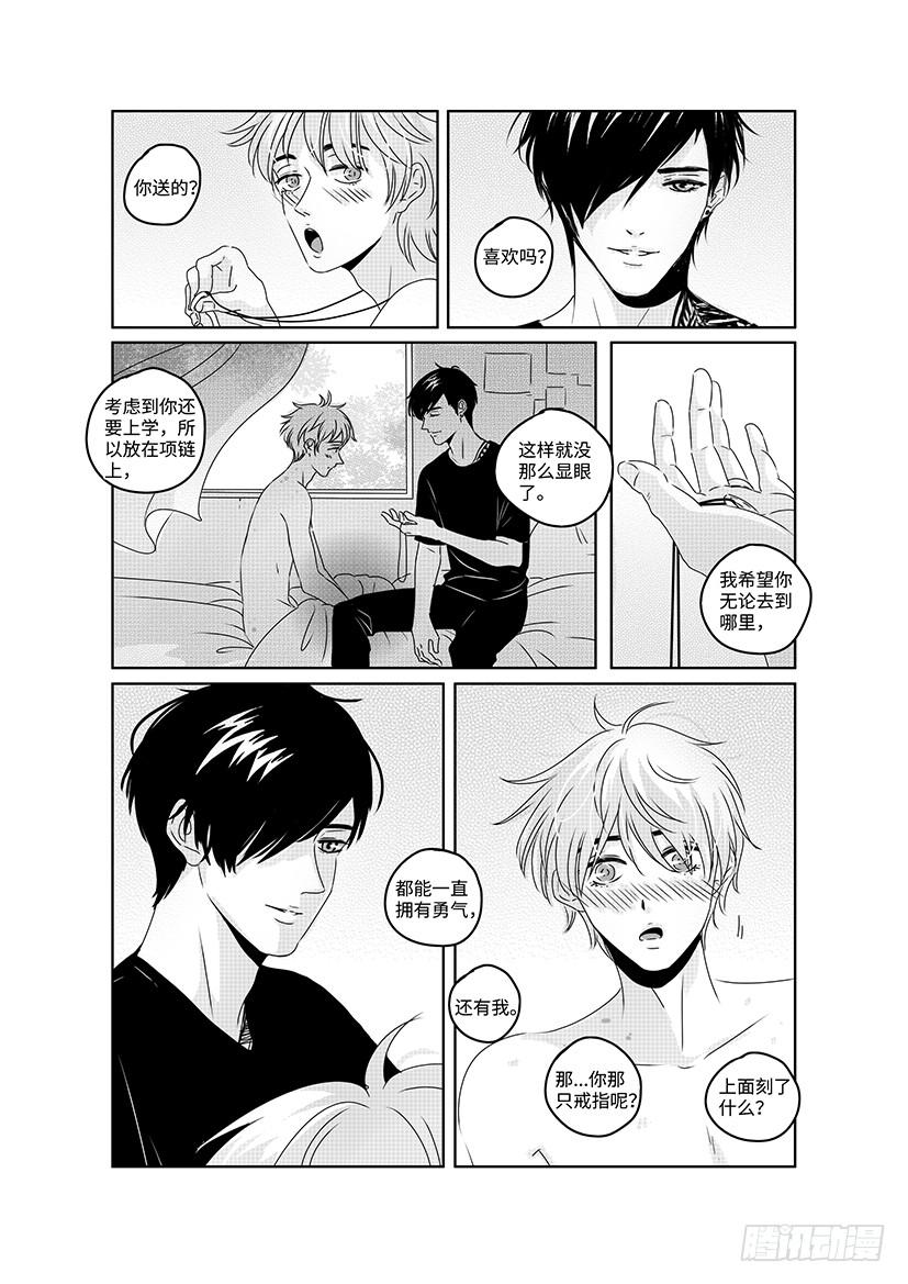 sexy song 18-第68话