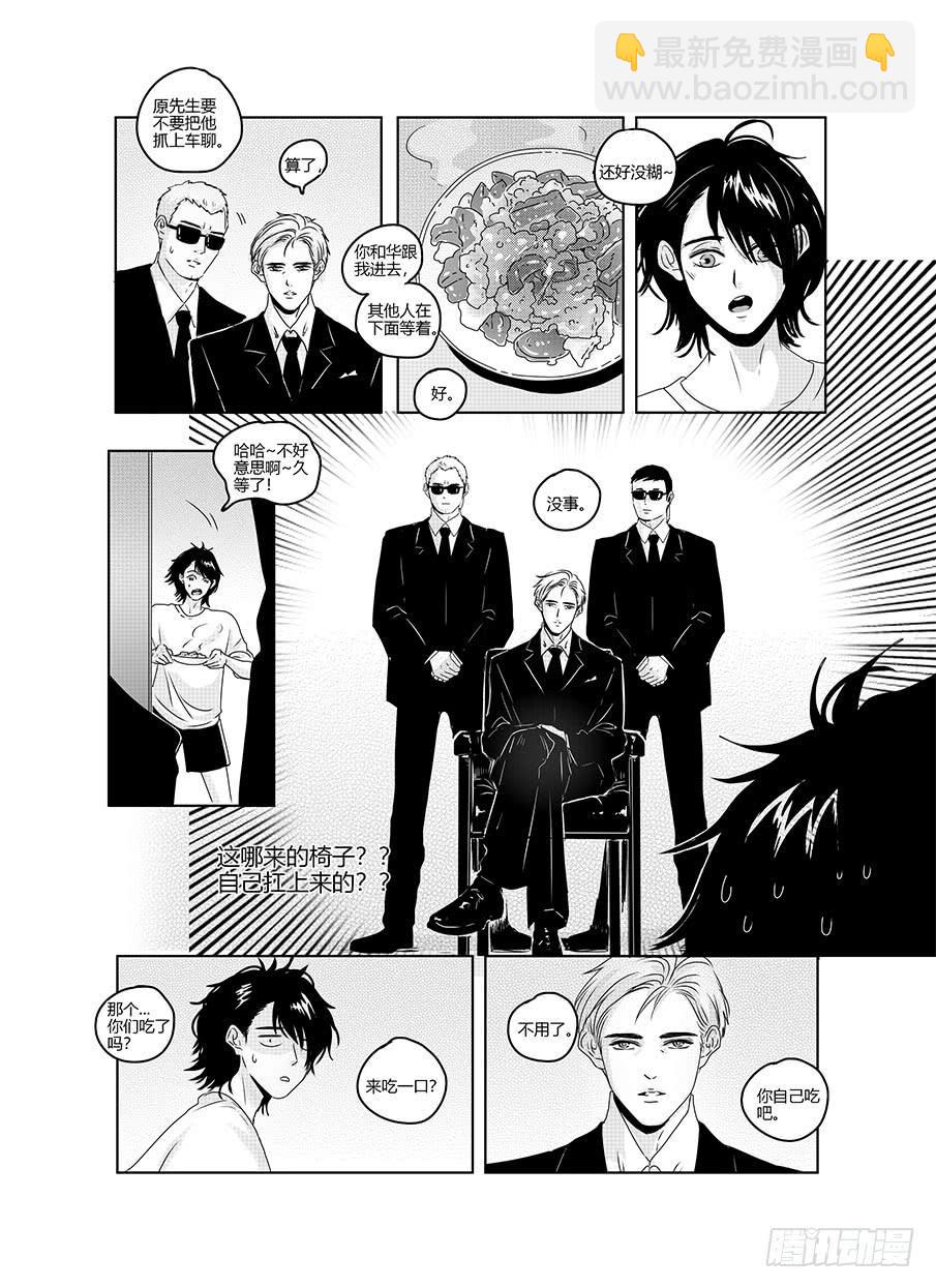 番外《寂寞寂寞就好》03-第70话