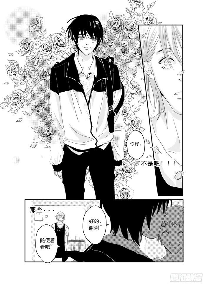 八《爱情陷阱》-第8话