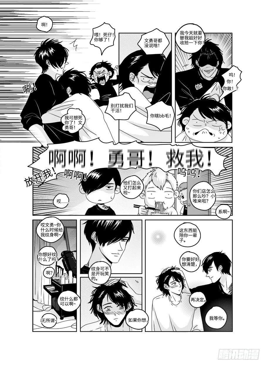 番外《寂寞寂寞就好》05-第72话