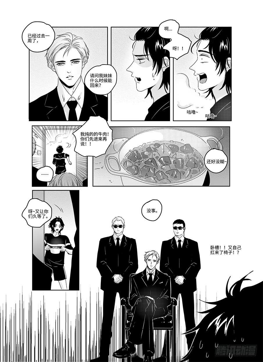 番外《寂寞寂寞就好》05-第72话