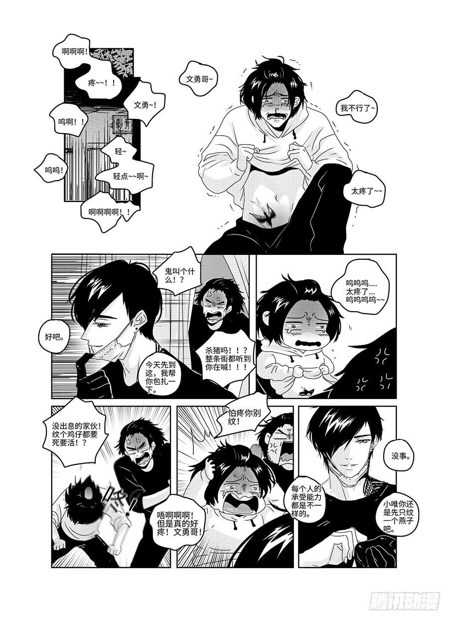 番外《寂寞寂寞就好》07-第74话