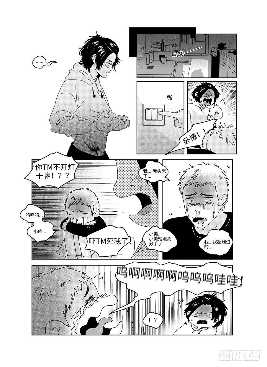 番外《寂寞寂寞就好》07-第74话