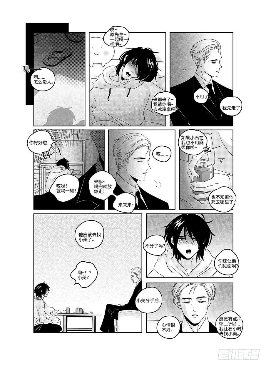 番外《你快乐所以我快乐》11-第78话