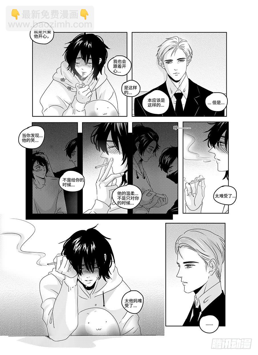 番外《你快乐所以我快乐》11-第78话