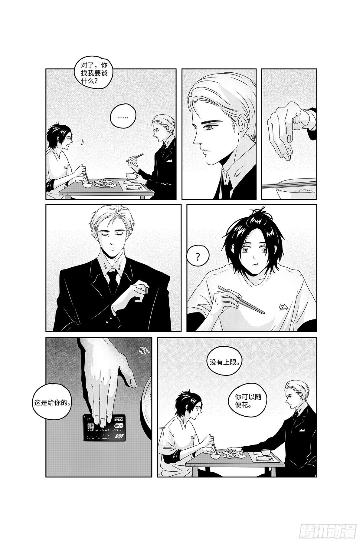 番外《你快乐所以我快乐》13-第80话