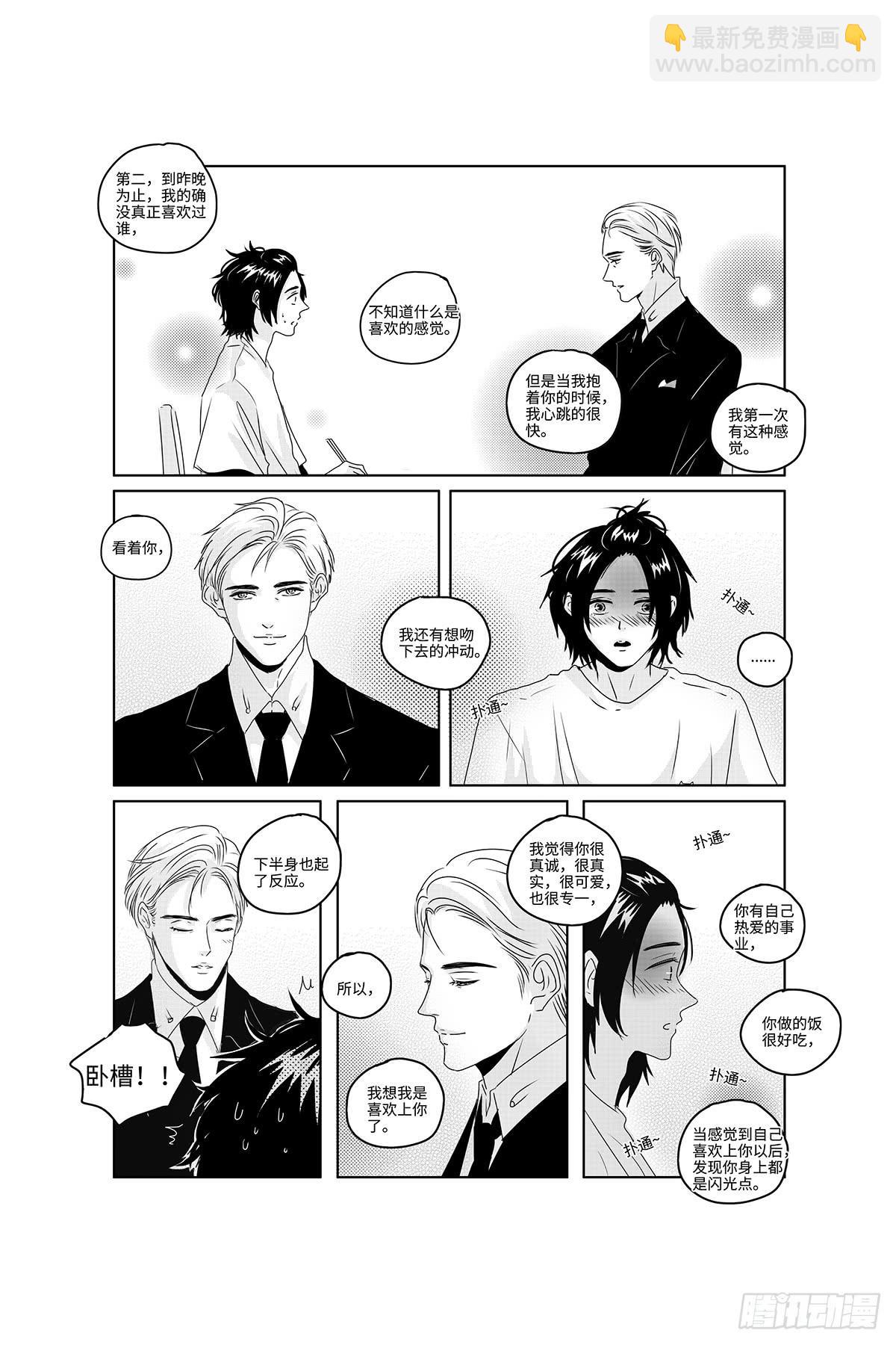 番外《你快乐所以我快乐》13-第80话