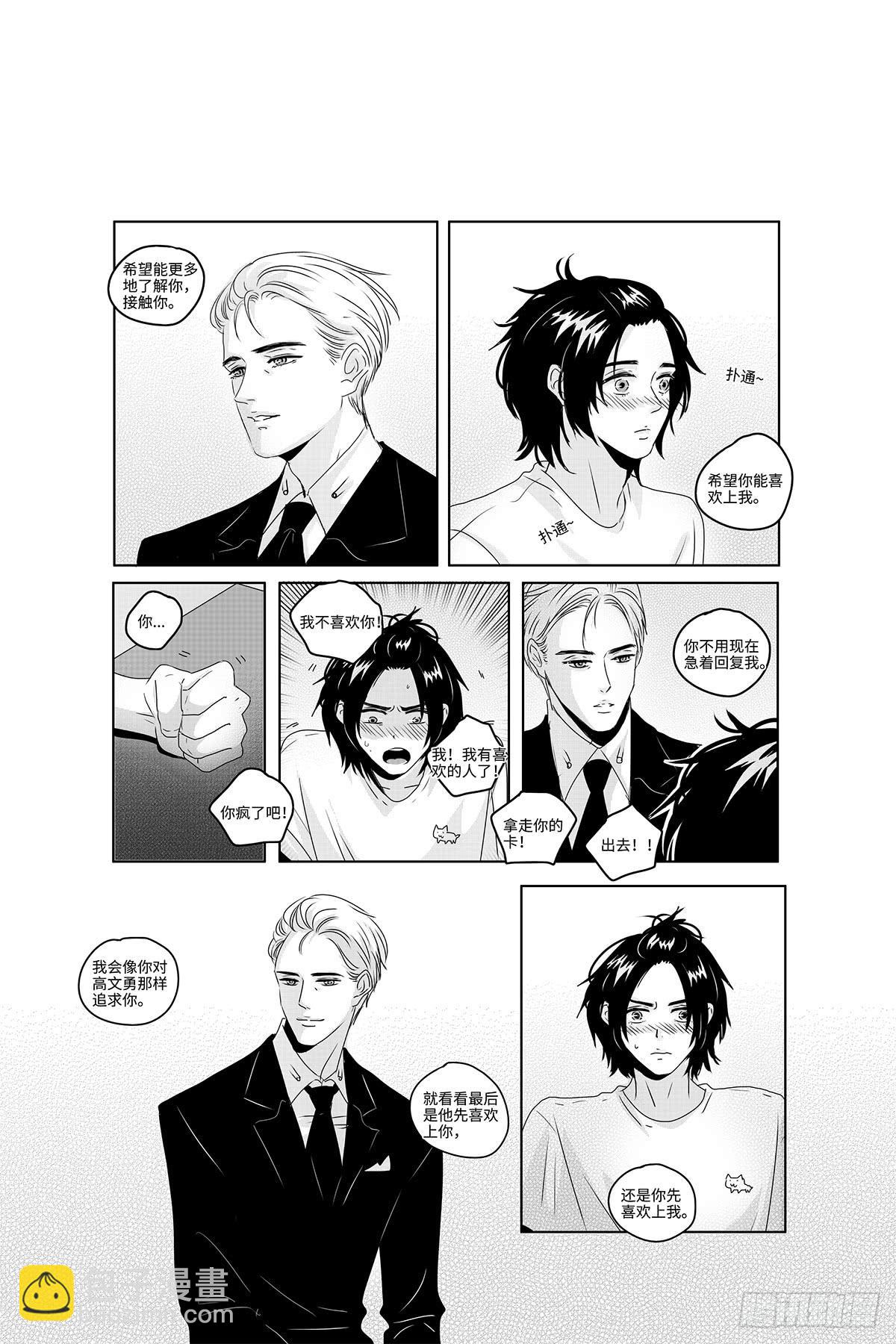 番外《你快乐所以我快乐》13-第80话