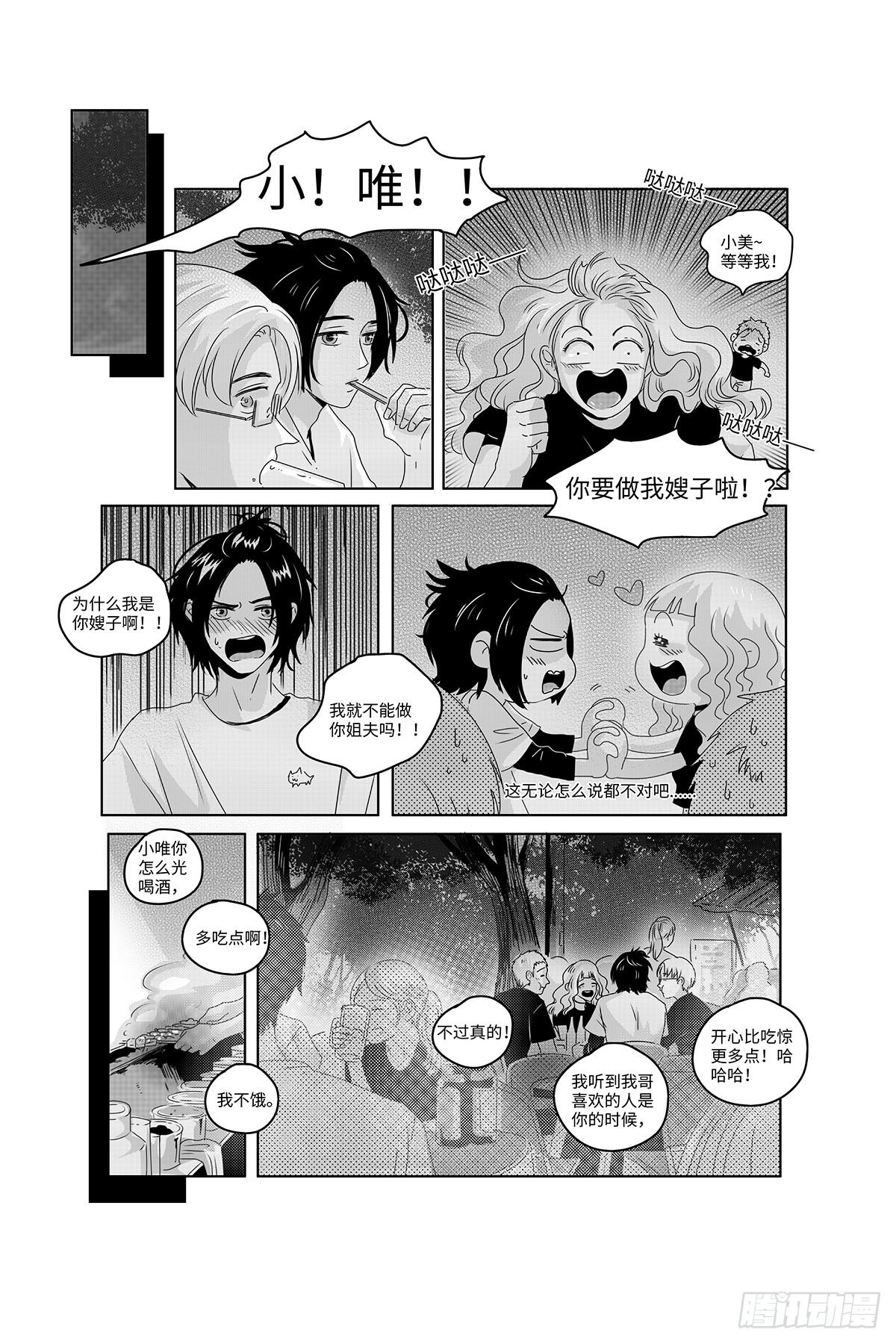 番外《你快乐所以我快乐》15-第82话