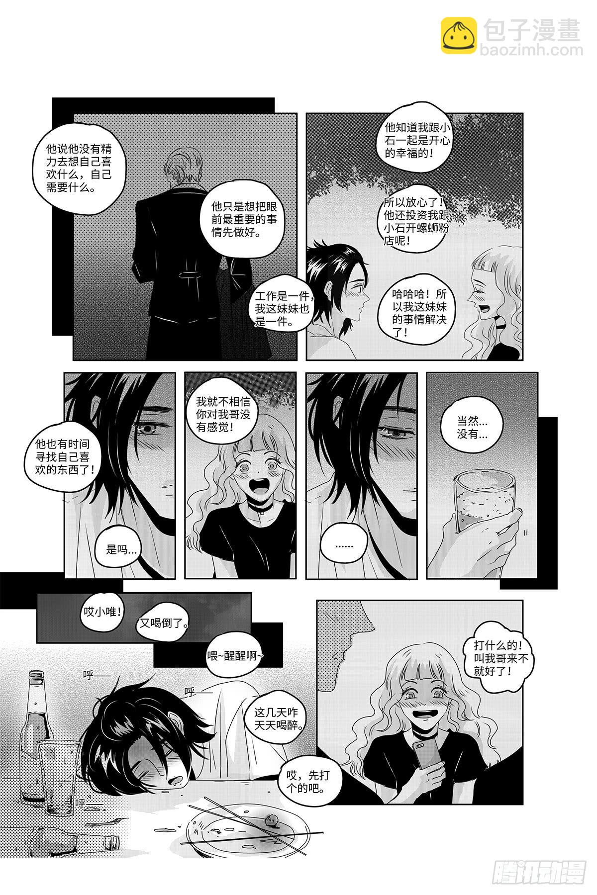 番外《你快乐所以我快乐》15-第82话